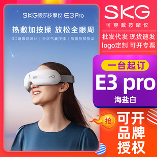 SKG Eye Massager E3pro Portable Foldable Hot Compress Visual Eye Protector Birthday Gift
