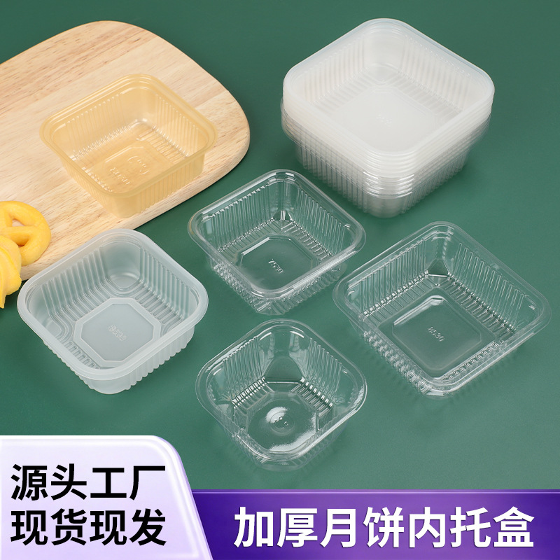 一次性冰皮月饼内托盒凤梨酥分装托麻薯包装盒现货透明加厚吸塑盒
