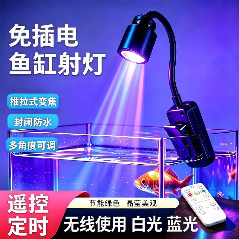 Wireless charging aquarium spotlight, plug-in-free, rechargeable for small tanks, South American spotlight, aquarium clamp light, aquarium fish tank light Wireless charging aquarium spotlight, plug-in-free, rechargeable for small tanks, South American spotlight, aquarium clamp light, aquarium fish tank light