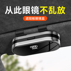 高档车载眼镜盒遮阳板墨镜夹汽车内眼镜夹太阳镜车用收纳盒眼镜架