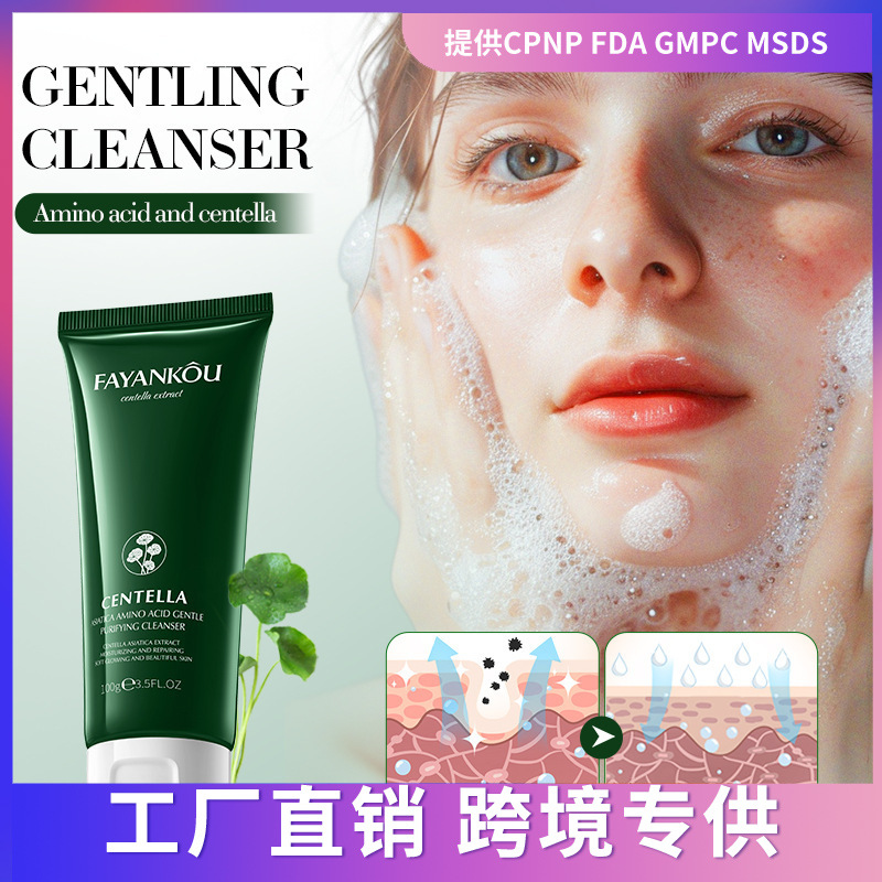 FAYANKOU Nettoyant purifiant doux aux acides aminés Centella Asiatica_voghion.com