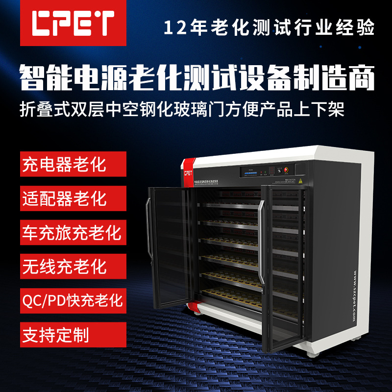 USB手机充电器老化测试架 车载充电器电子产品 电源适配器老化车