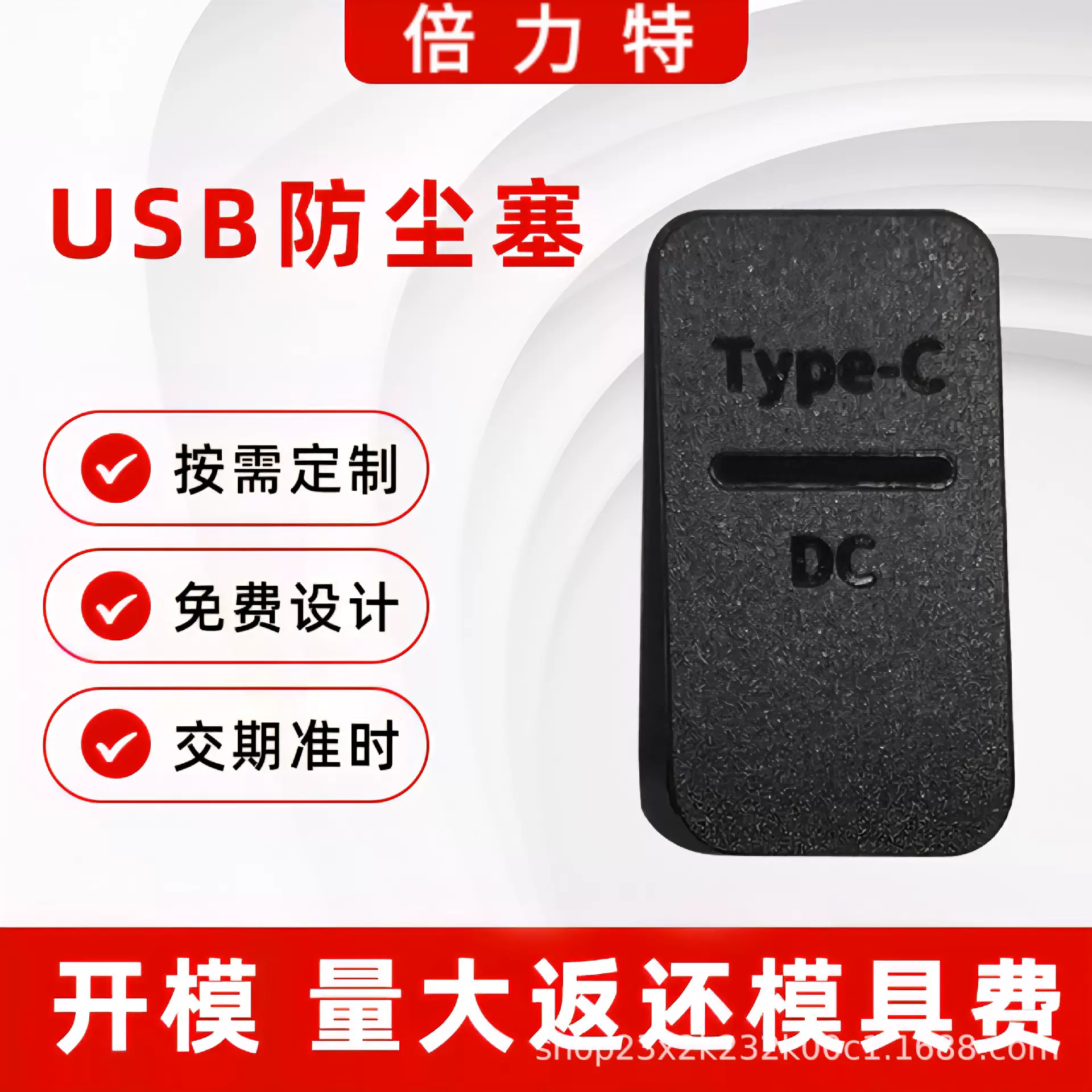 适用于笔记本电脑防尘塞支持非标 硅胶USB防尘塞多规格加工