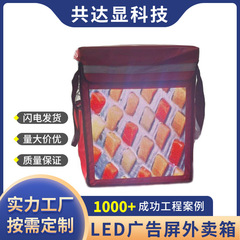工場直接供給 LED 広告スクリーン テイクアウト ボックス多機能ポータブル広告テイクアウト スクリーン屋外 LED ディスプレイ