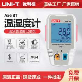 优利德蓝牙温湿度记录仪A56 BT仓储冷链运输高精度数字温湿度表