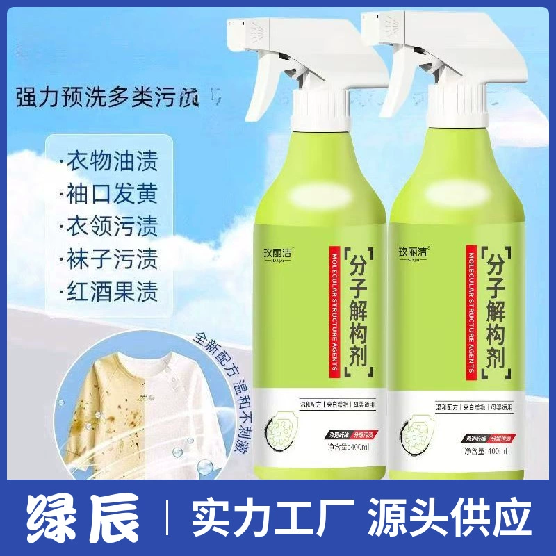 Молекулярный деконструктиватор для домашней одежды Многофункциональный дезактиватор и обезжириватель