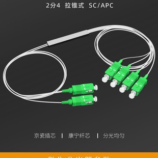 Manufacturers Can Customize Direct Supply of 2-Way 4Scapc Differential Telecom-Grade Optical Splitters
