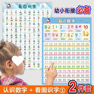 Young Kidsren's Connection to Digital Wall Charts from 1 to 100, Picture Literacy, Kidsren's Literacy Wall Stickers, Kindergarten Learning
