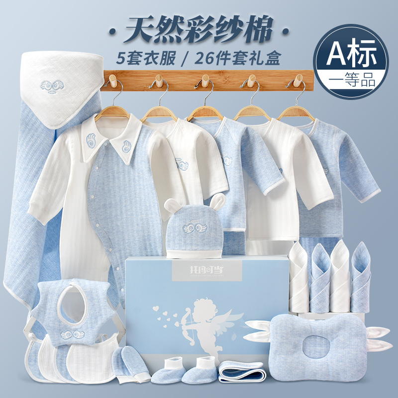 新生兒禮盒嬰兒衣服秋冬套裝初生剛出生小孩寶寶滿月禮物用品大全