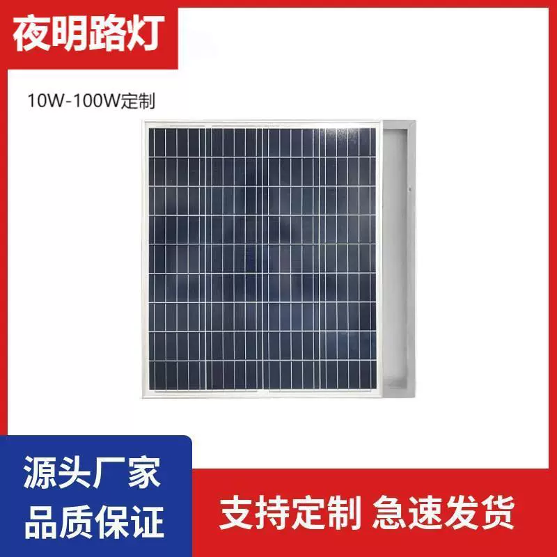 20W 50w 100w小型太阳能电池板便携式路灯使用定制太阳能电池板
