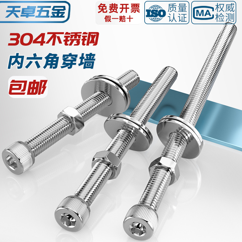 Винт шестигранный Tianzhuo Hardware M2*20