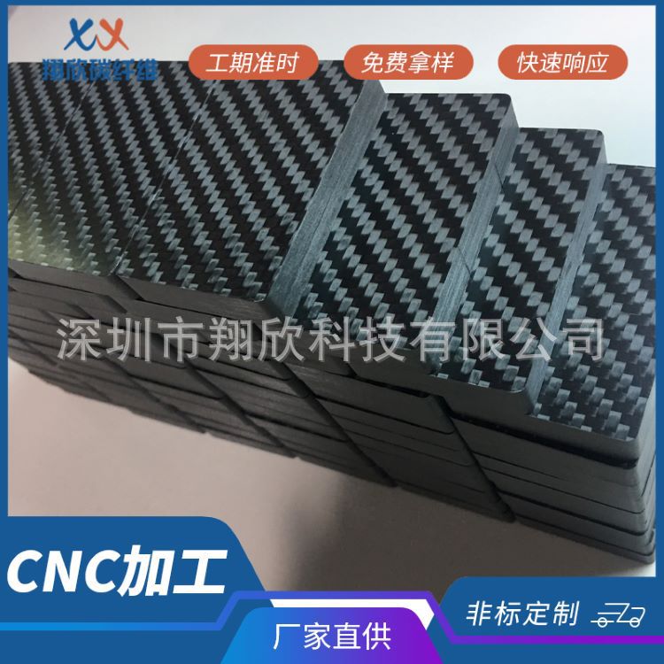 碳纤维厚板3K  碳纤维材料制品  CNC加工定制