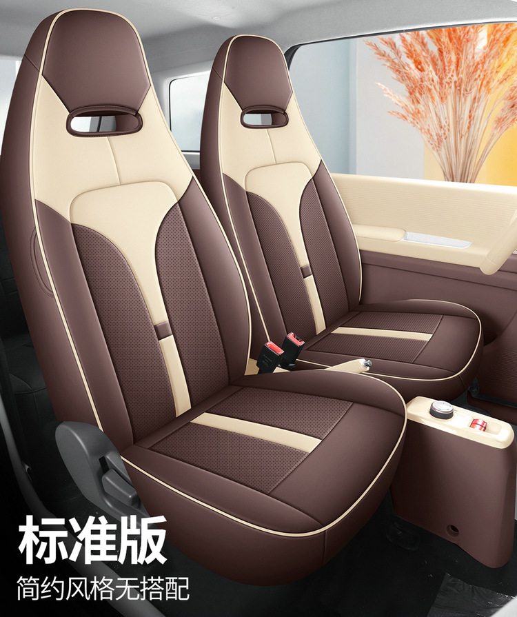 2024 New Knowledge Bean Rainbow Special Cushion Full Enclosure Seat Cover Four Seasons Electric Cartoon Cute Interior Modification