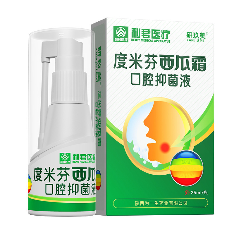 利君喷西瓜霜口腔正品喷剂草本萃取精华清新抑菌喷剂现货批发25ML|undefined
