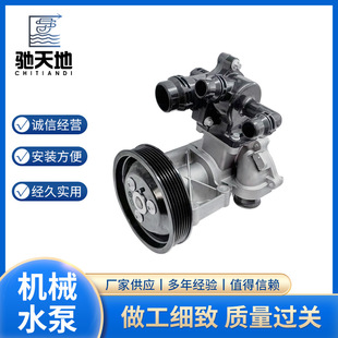Suitable for Mercedes-Benz Engine M270 Mechanical Water Pump 2702000800802702000601, 2702000000
