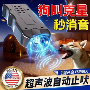 Anti-Barking Ultrasonic Anti-Barking Device for Dogs to Prevent Dogs from Barking and Disturbing People. High-Power Dog Barking Nemesis for Pets