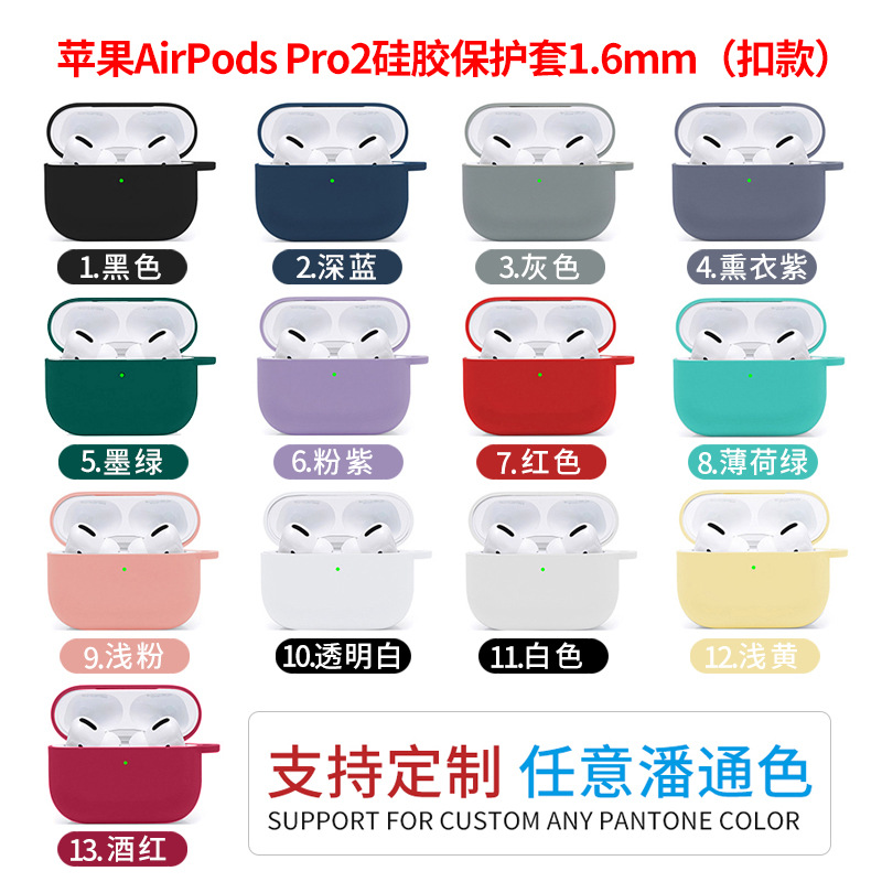 Suitable for Apple airpodspro2 headphone cover silicone headphone shell solid color 5th generation airpods headphone protective cover
