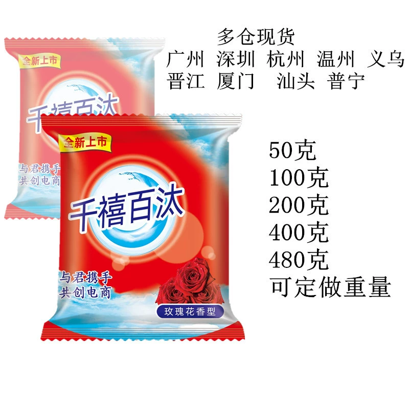 200 г оптом в маленьких упаковках, не стиральный порошок, маленькие подарочные наборы