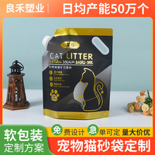 源头厂家手提吸嘴袋猫砂袋定制狗粮膨润土砂包装袋五谷杂粮分装袋