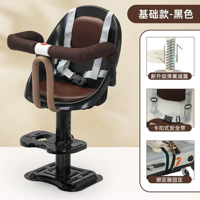 Suitable for electric vehicle child Motorcycle child seat - black-coffee-color-adjustable-height-shock-absorption-iron-plate