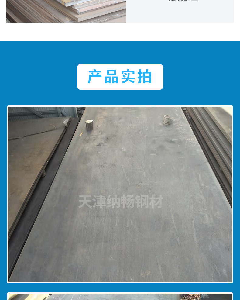耐磨钢板-详情页_07.jpg