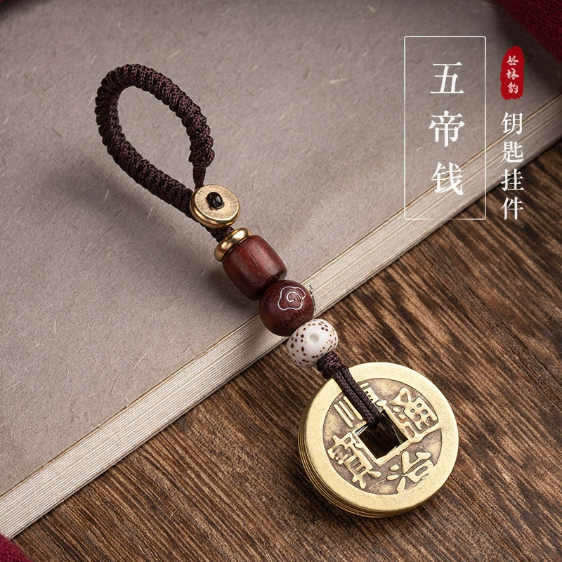 Чистая латунная латунная брелок с пятью деньгами латунная подвеска с автомобильными ключами