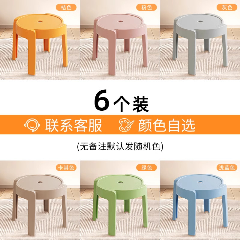 Los taburetes de plástico para el hogar se pueden apilar en la sala de estar, taburetes de molino de viento engrosados, silla de torbellino minimalista moderna, taburetes de almacenamiento de restaurante