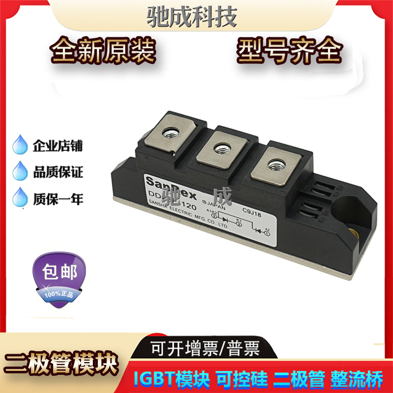 二极管模块DD25F-120 DD100GB160 PWB130A20全新型号齐全量大价优
