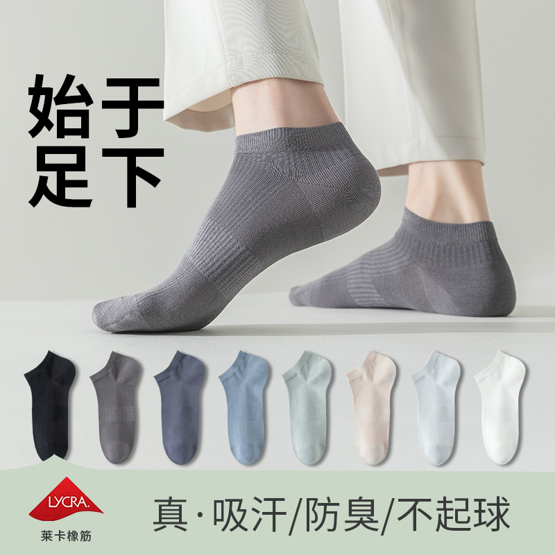 Antibacterial thin breathable cotton knee socks