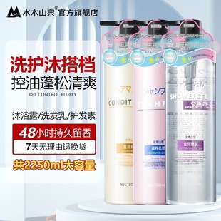 Amino Acid Fragrance Shampoo Lasting Fragrance and Skin Rejuvenation Body Soap Women's Hair Conditioner Dandruff and Oil Control Shampoo