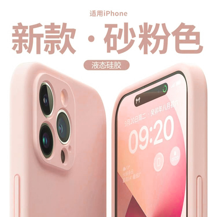 液态硅胶适用苹果13手机壳16新款iPhone15promax高级感14pro防摔1|undefined