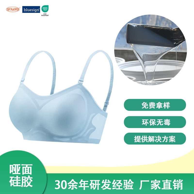 SOLLYD厂家直销印花果冻胶弹力柔软亲肤舒适拉伸内衣硅胶材弹性