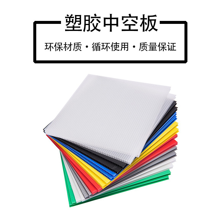 订做塑料瓦楞中空板 随意分切中空板尺寸 箱包内衬承重板周转隔板