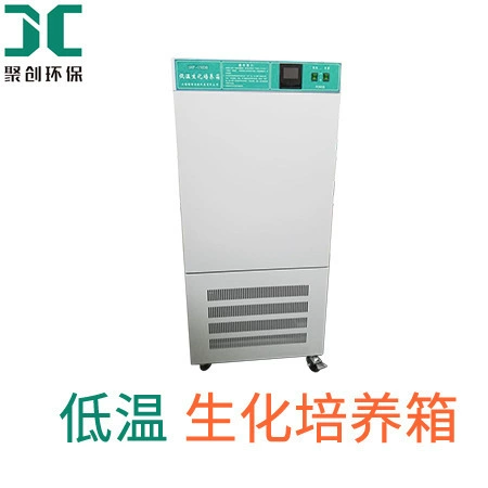 Низкая температура биохимических инкубатор Интеллектуальный Биохимический инкубатор низкая температура микробных инкубатор постоянная температура Биохимический инкубатор