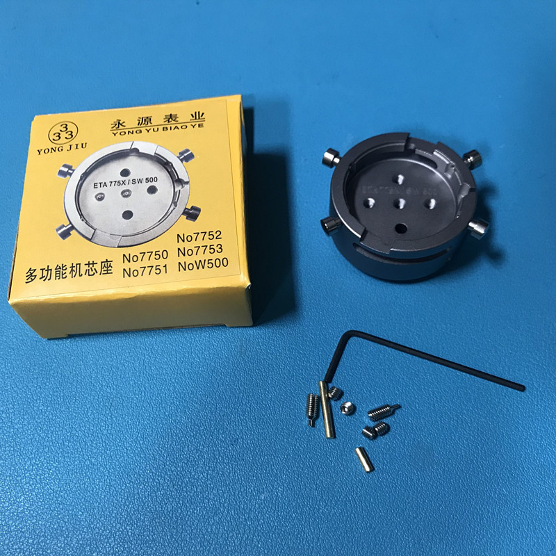 修表工具 7750机芯座通用SW500手表机芯专用固定座 金属表芯座