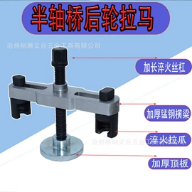 其他维护工具;拉马;套筒扳手