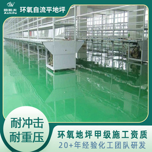 Shenzhen Luohu parking lot wear-resistant floor construction Epoxy self-leveling floor paint manufacturers