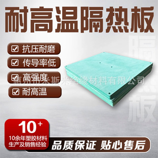 IC integrated circuit packaging insulation board hot pressing molding equipment insulation board 500 degree professional production and processing