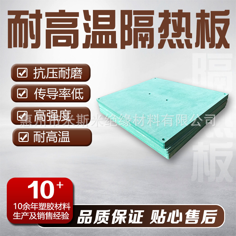 隔热板销售防水隔热板大量批发隔热板耐高温抗压材料金色云母板