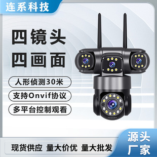 Outdoor Hd Four-Lens Four-Screen Wifi Camera Outdoor Waterproof Mobile Phone Remote Monitoring Support Onvif