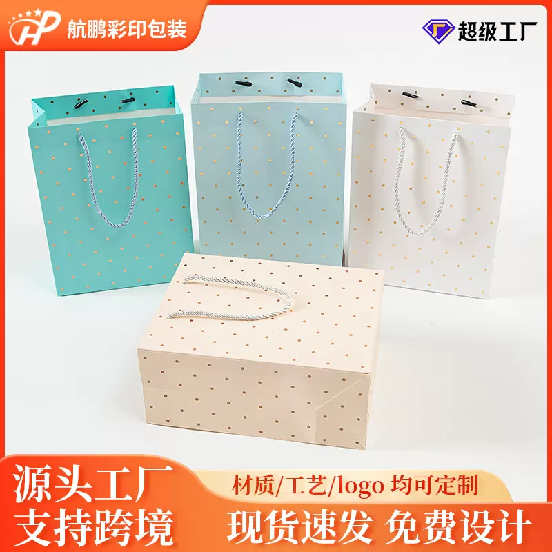 厂家定制服装礼品包装纸袋手提袋首饰袋波点纯色珠宝饰品收纳袋子