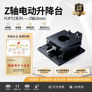 显微镜微调载物台Z轴载物台显微镜Z轴升降平台显微镜Z轴对焦