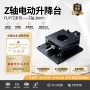 对焦微调z轴升降载物台