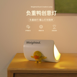 New Cartoon Creative Weight-Bearing Duck Atmosphere Lamp Ornaments Personalized Lying Flat USB Charging Eye Protection Table Lamp Desktop Night Light