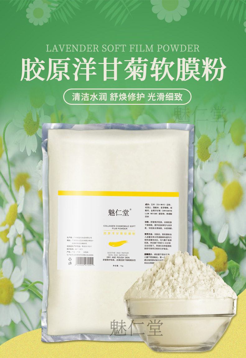 软膜粉详情_11.jpg