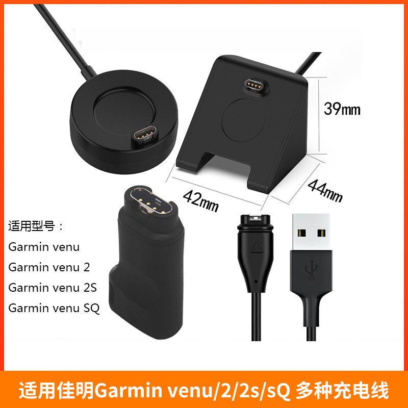 For Garmin Jiaming venu SQ charger VENU 2 2s data cable watch charging cable