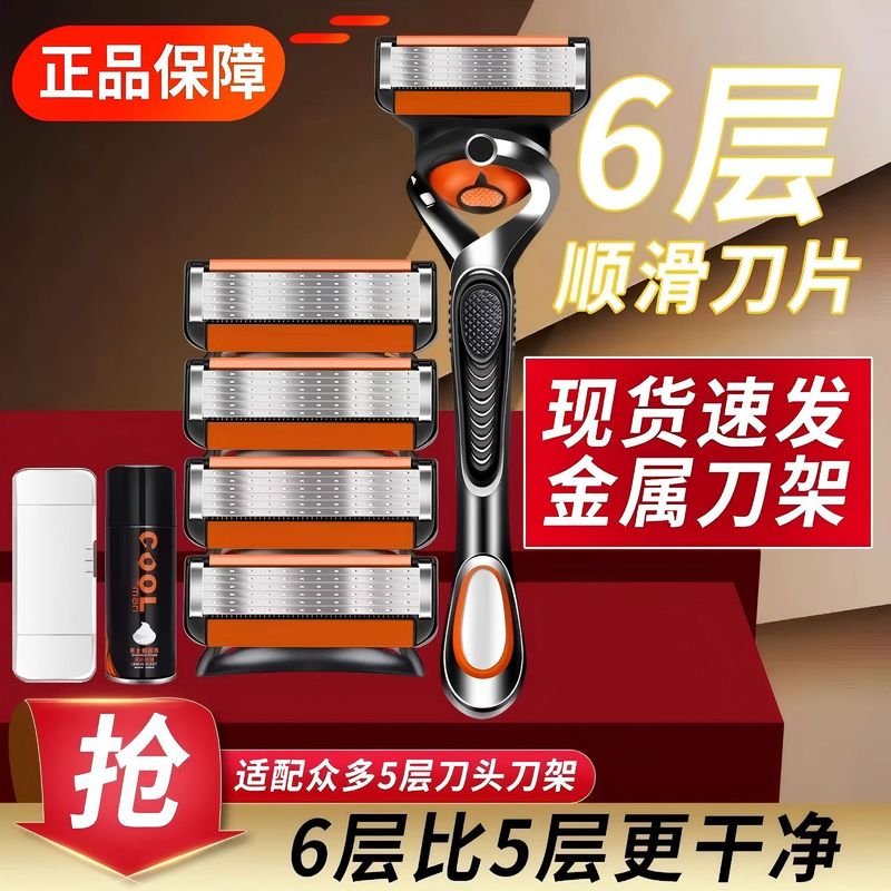 Manual Shaving Razor Six-Layer Razor Metal Handle 2025 Men's Razor Multi-Layer Stainless Steel Blades Manual Shaving Razor Six-Layer Razor Metal Handle 2025 Men's Razor Multi-Layer Stainless Steel Blades