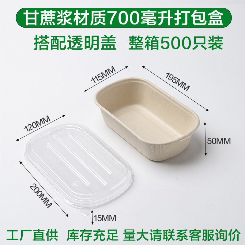 一次性可降解环保餐盒饭盒轻食外卖便当沙拉700 850毫升打包盒|undefined