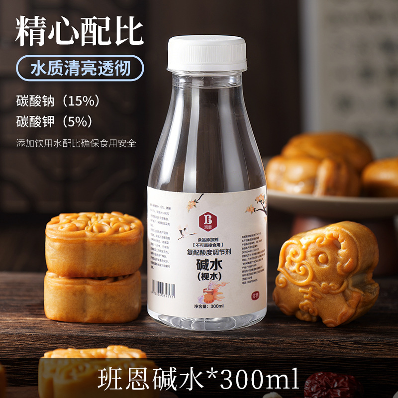 班恩秘制月饼糖浆转化换糖浆烘焙专用做广式月饼皮食用枧水原材料|undefined