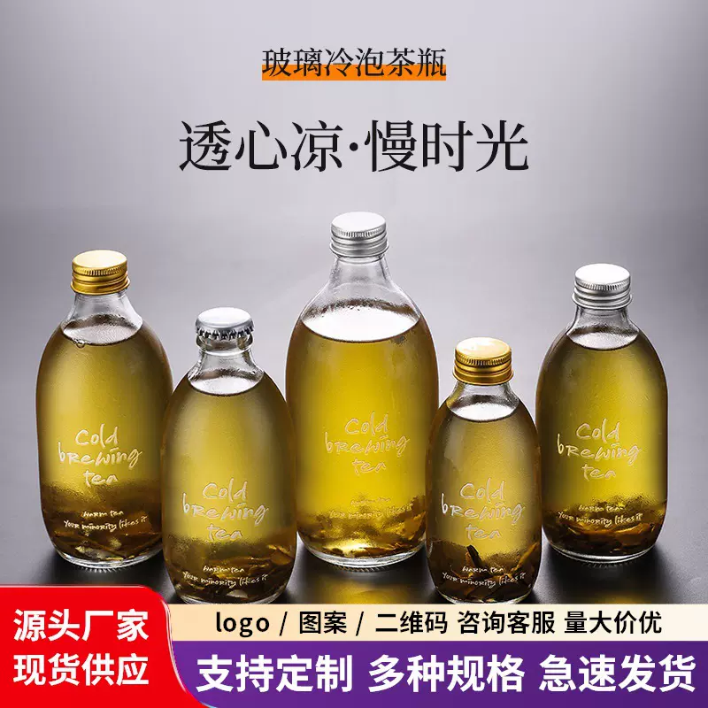 网红绮怡矿泉水玻璃瓶mamacha同款冰滴冷泡茶瓶500ml饮料瓶果汁瓶